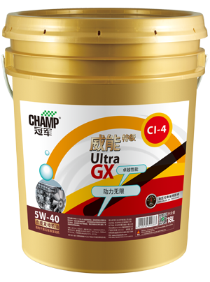冠軍威能特級5W-40